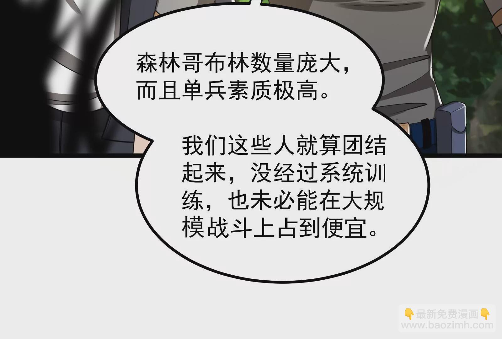 古神遊戲 - 第25話 詛咒！新任務的誕生！(2/3) - 6